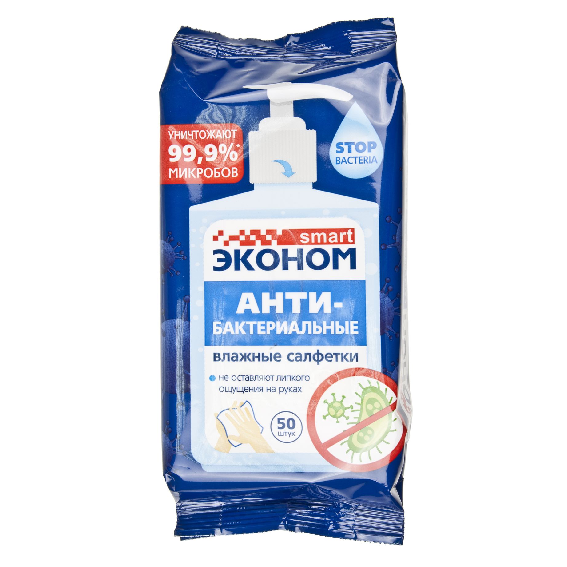 m0001045835_1.resize1 Салфетки влажные ESM-30999 "ЭКОНОМ" антибактериальные (санитайзер) в мягкой упаковке (50шт) АВАНГАРД /1/28 — изображение 1