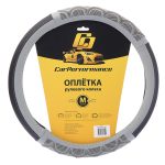Оплетка руля CP-2041 BLACK/GREY (M) "CAR PERFORMANCE" экокожа AUTOPROFI 1/25 — изображение 2