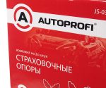 Подставки ремонтные JS-03S 3т (2шт) (выс.подъема 280-420мм) AUTOPROFI /1 — изображение 3