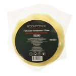 Губка RF-PSP125W/Y для полировки самоцепляющаяся 125мм (цвет желтый) ROCKFORCE /1/250 — изображение 2