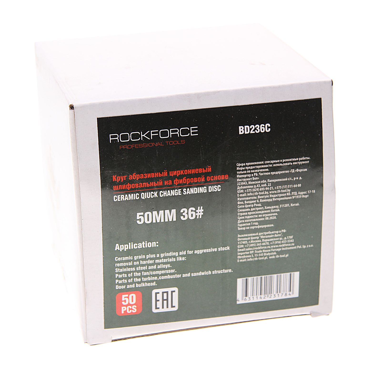 m0001047865_2.resize1 Круг RF-BD236C абразивный шлифовальный 50мм (№36,красный)(к-т 50шт) ROCKFORCE /1/10 — изображение 1