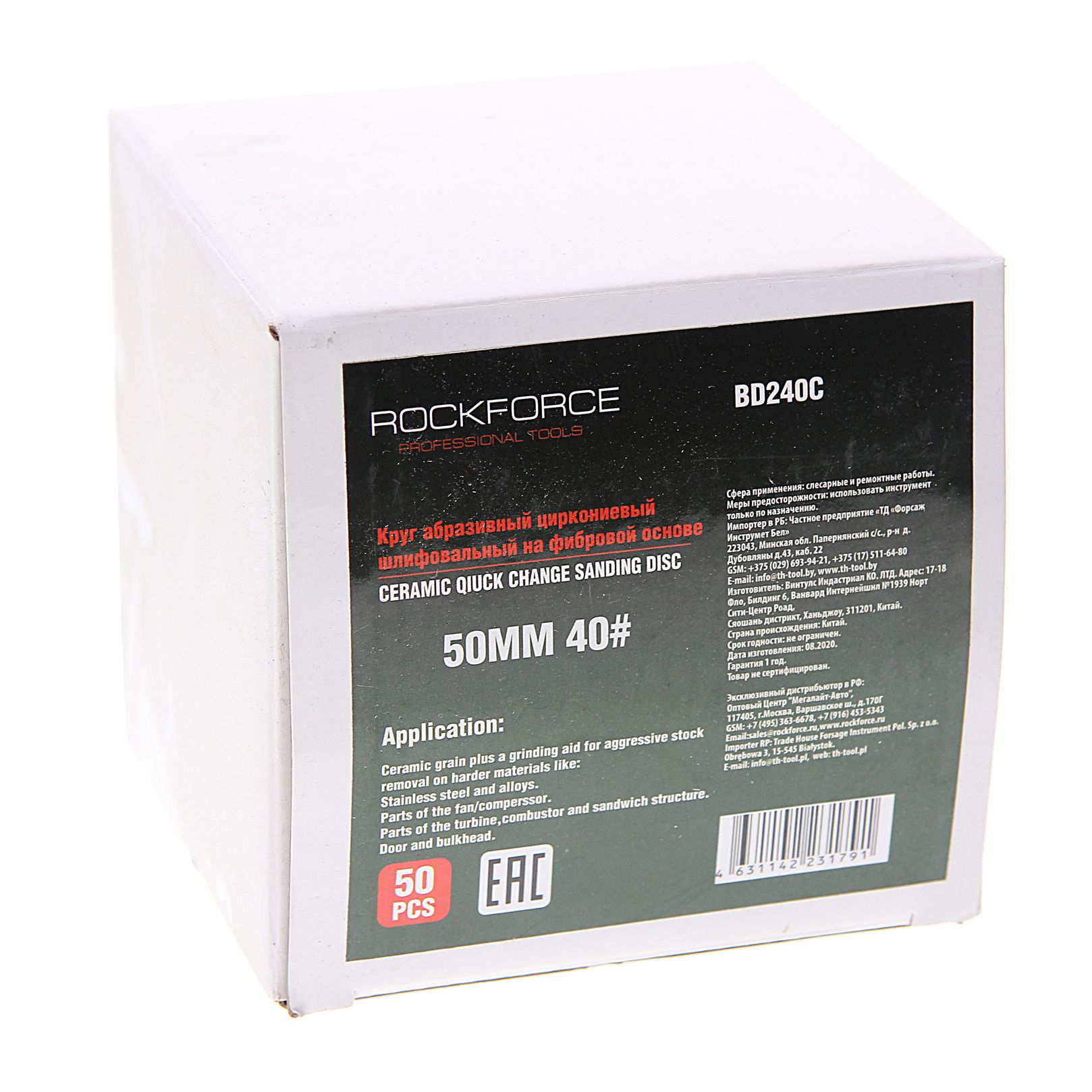 m0001047866_2.resize1 Круг RF-BD240C абразивный шлифовальный 50мм (№40,красный)(к-т 50шт) ROCKFORCE /1/10 — изображение 1