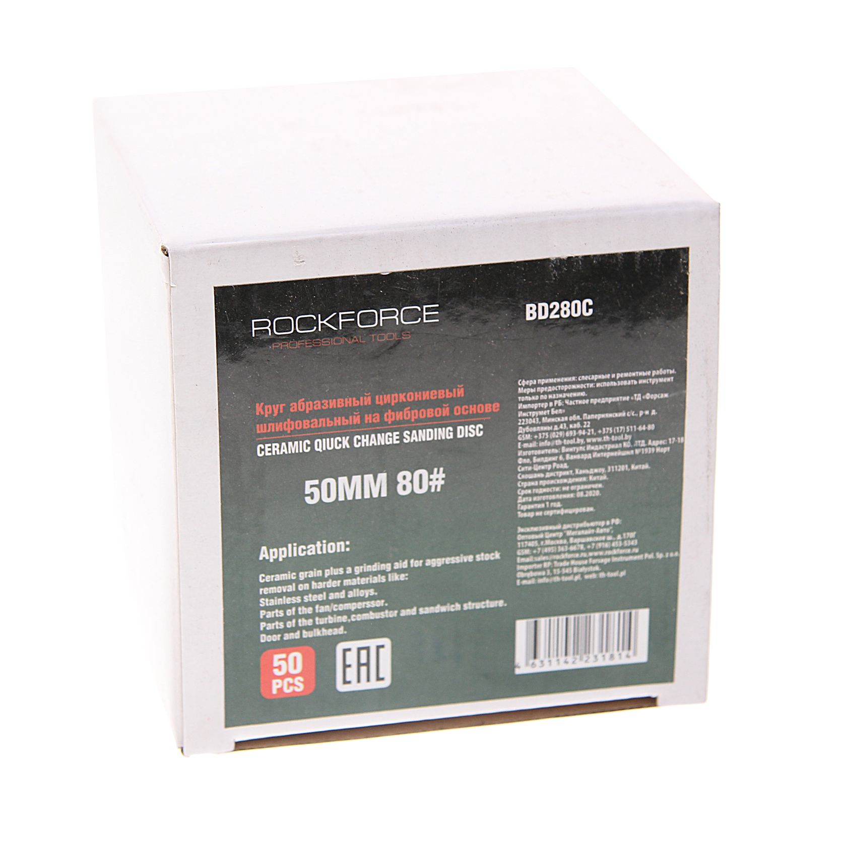 m0001047868_2.resize1 Круг RF-BD280C абразивный шлифовальный 50мм (№80,красный)(к-т 50шт) ROCKFORCE /1/10 — изображение 1