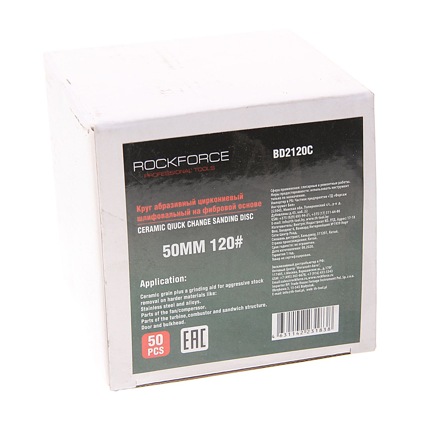 m0001047870_2.resize1 Круг RF-BD2120C абразивный шлифовальный 50мм (№120,красный)(к-т 50шт) ROCKFORCE /1/10 — изображение 1