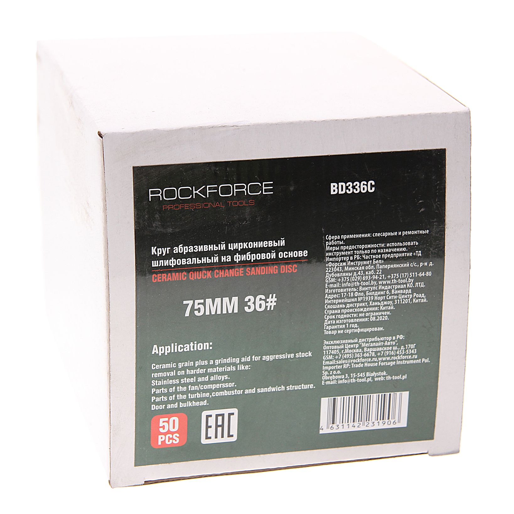 m0001047871_2.resize1 Круг RF-BD336C абразивный шлифовальный 75мм (№36,красный)(к-т 50шт) ROCKFORCE /1/10 — изображение 1