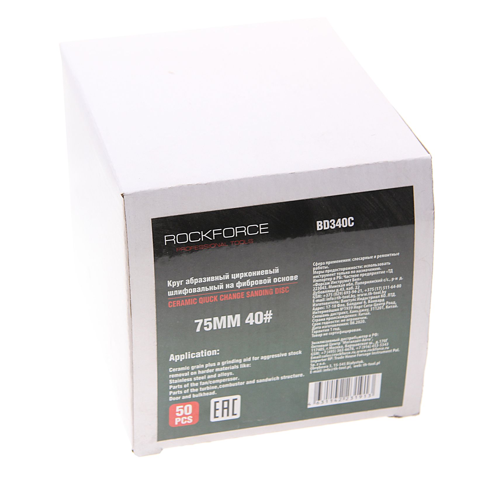 m0001047872_2.resize1 Круг RF-BD340C абразивный шлифовальный 75мм (№40,красный)(к-т 50шт) ROCKFORCE /1/10 — изображение 1