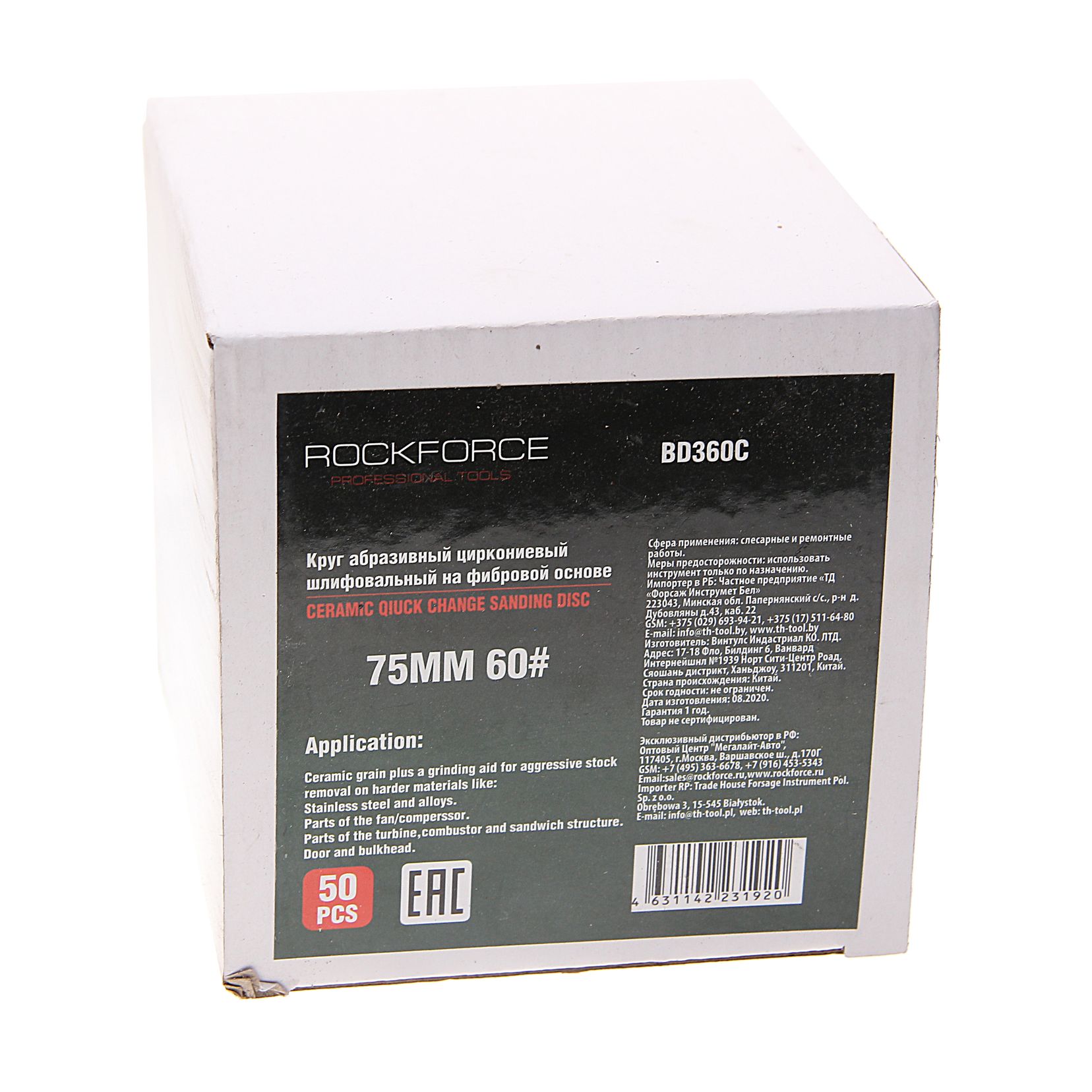m0001047873_2.resize1 Круг RF-BD360C абразивный шлифовальный 75мм (№60,красный)(к-т 50шт) ROCKFORCE /1/10 — изображение 1