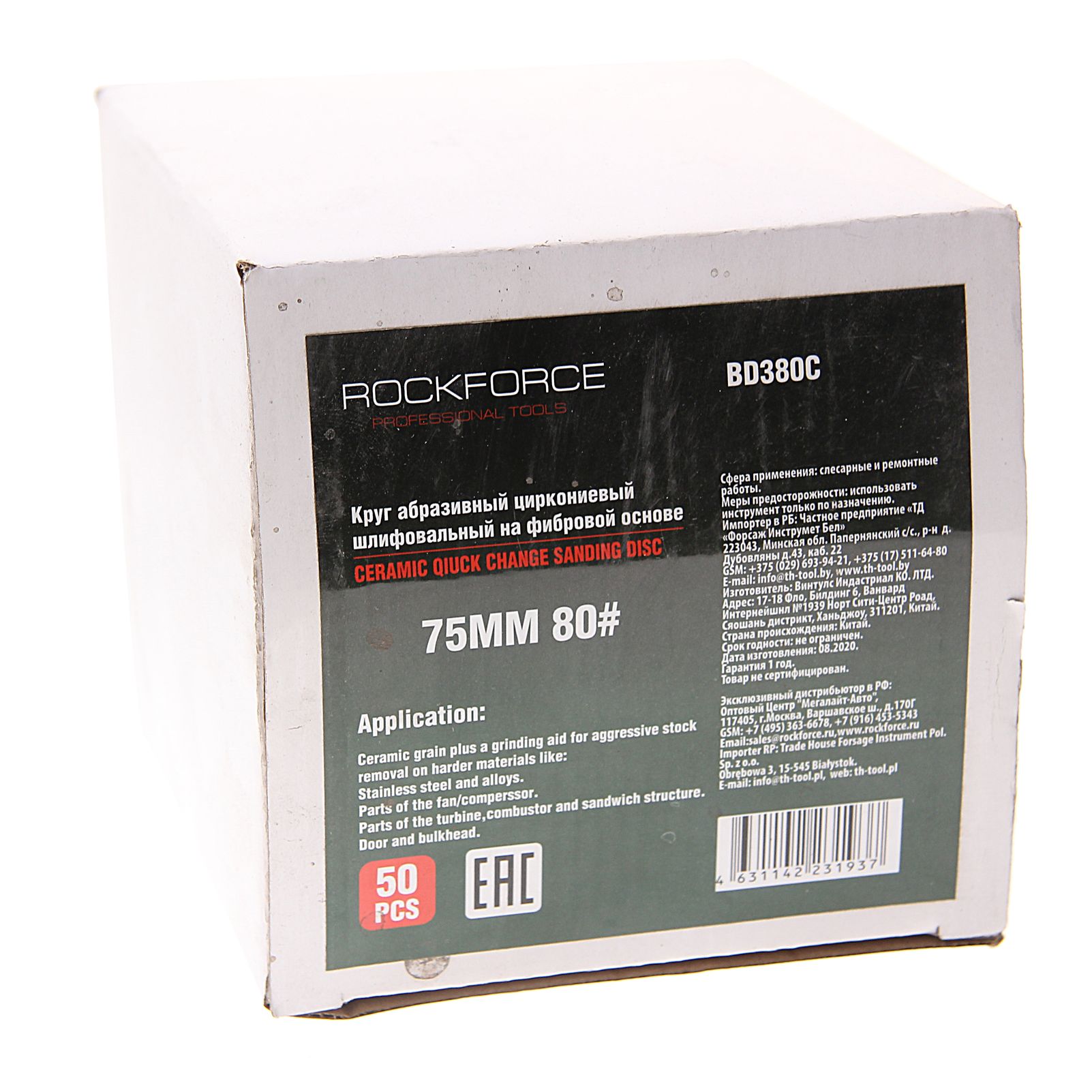 m0001047874_2.resize1 Круг RF-BD380C абразивный шлифовальный 75мм (№80,красный)(к-т 50шт) ROCKFORCE /1/10 — изображение 1