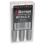 Метчик RF-TAP18x2.5 M18x2.5 (3шт), в пластиковом футляре ROCKFORCE /1/62
