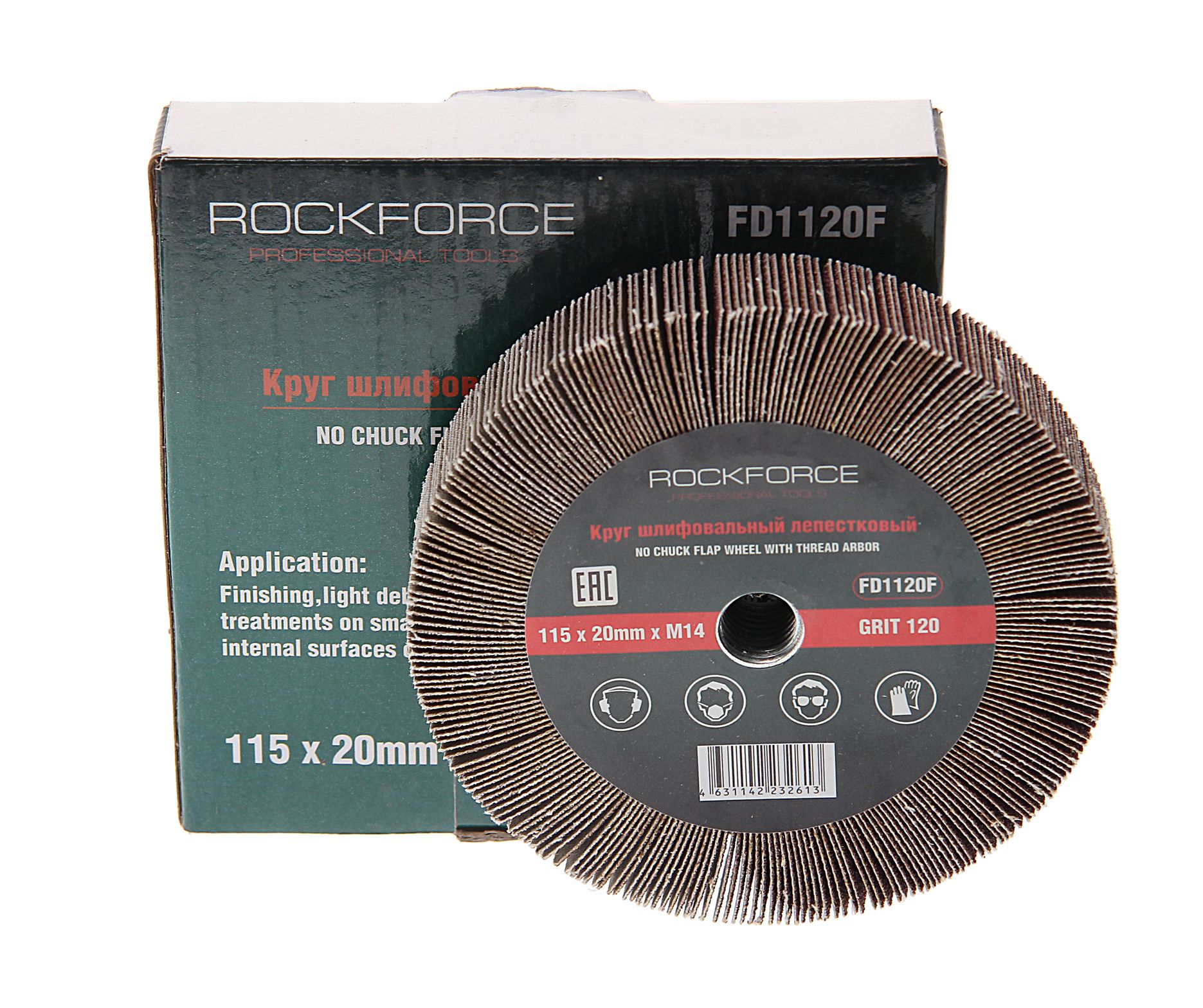 m0001048098_1.resize1 Круг лепестковый RF-FD1120F зачистной 115х20мм M14 (Grit 120) ROCKFORCE /1/50 — изображение 1