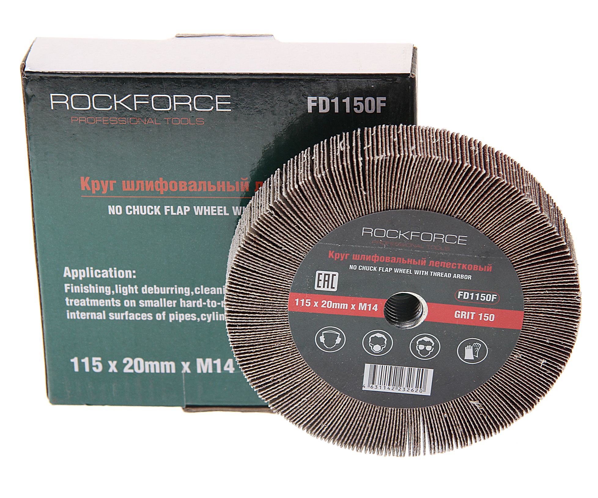 m0001048099_1.resize1 Круг лепестковый RF-FD1150F зачистной 115х20мм M14 (Grit 150) ROCKFORCE /1/50 — изображение 1