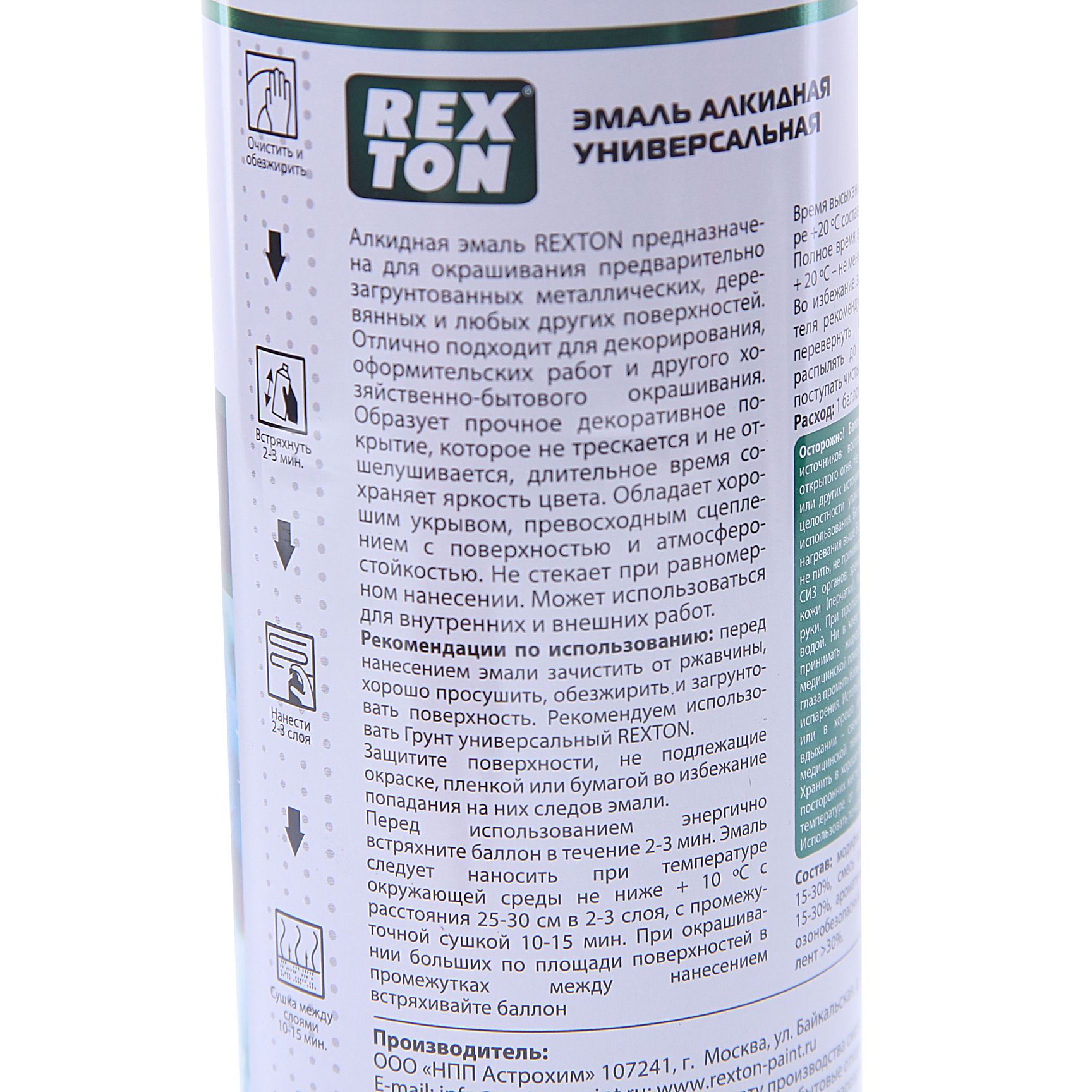 m0001048154_2.resize1 Эмаль алкидная светло-серая (аэрозоль) 520мл REXTON/1/12 — изображение 1