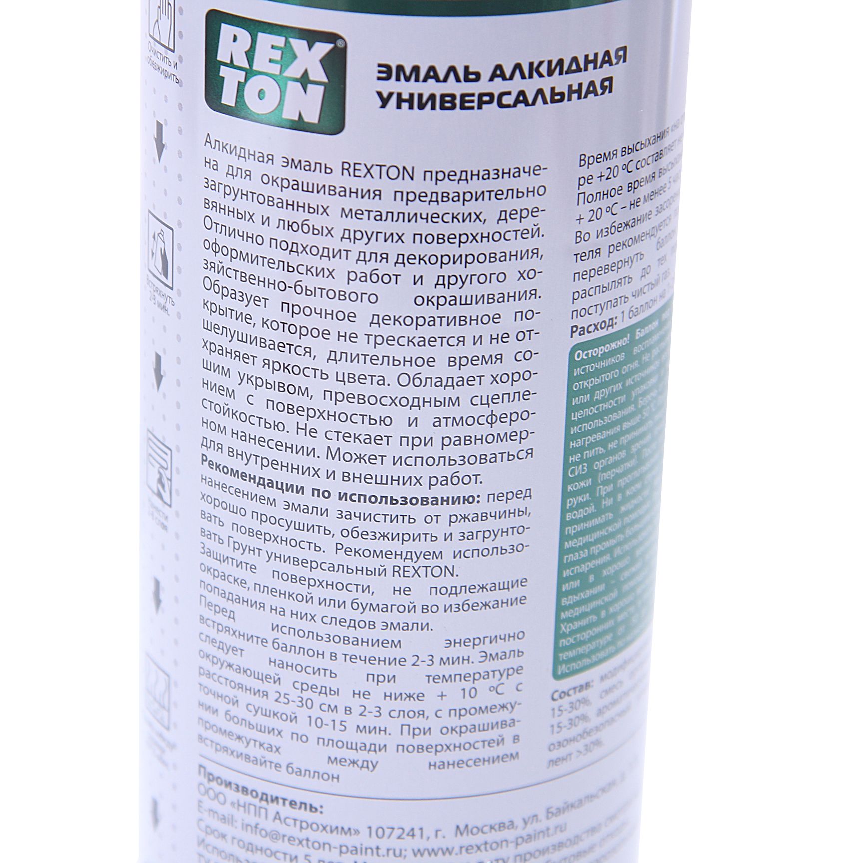 m0001048159_2.resize1 Эмаль алкидная черная глянцевая (аэрозоль) 520мл REXTON/1/12 — изображение 1