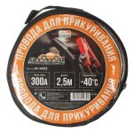 Провода для прикуривания AC-30025 300A 2,5м в сумке АВТОСТОП /1/12