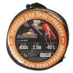 Провода для прикуривания AC-40025 400A 2,5м в сумке АВТОСТОП /1/12