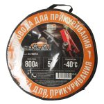 Провода для прикуривания AC-80050 800A 5,0м в сумке АВТОСТОП /1/5