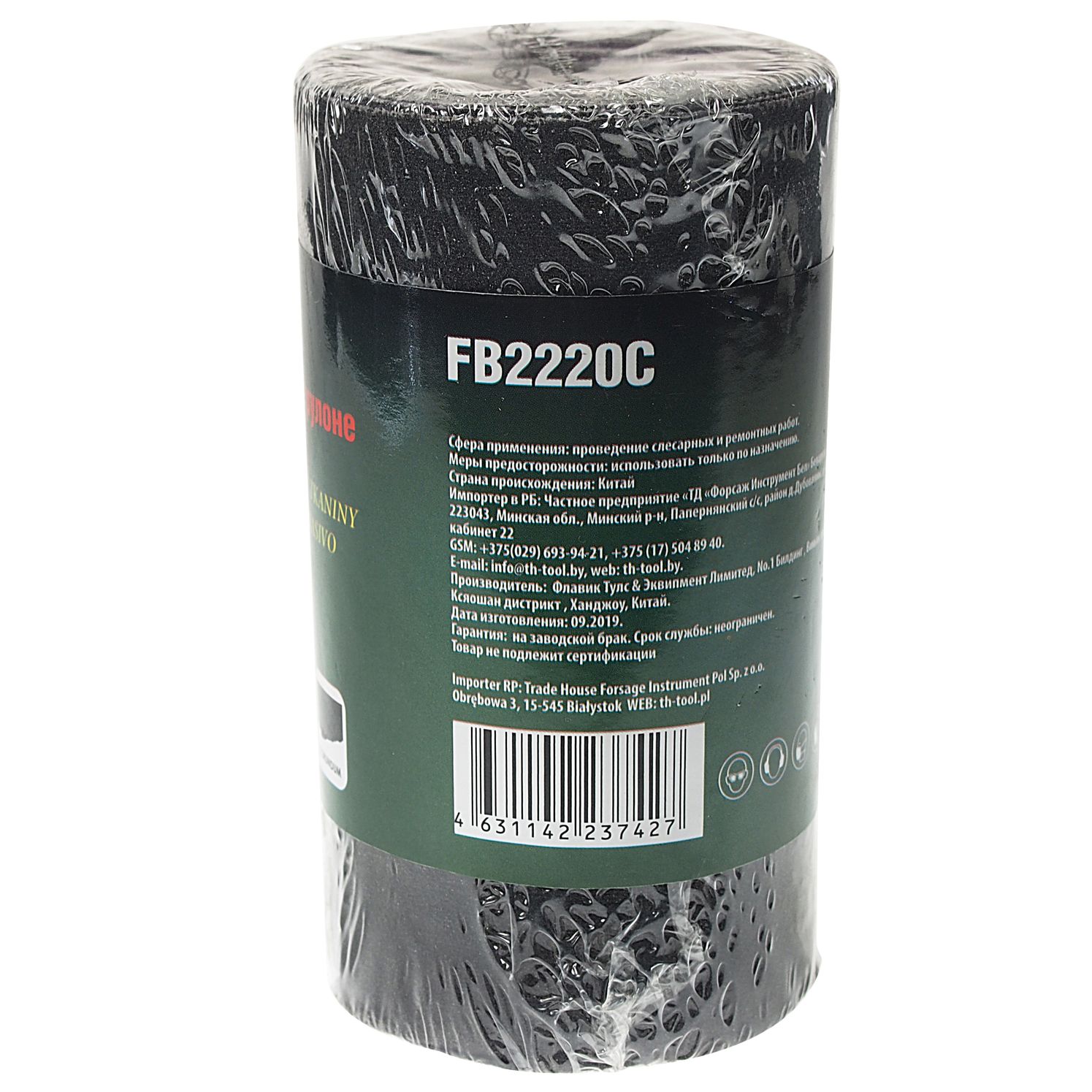 m0001048977_2.resize1 Бумага наждачная RF-FB2220C на тканевой основе 115ммх5м в рулоне (P220) ROCKFORCE /1/ — изображение 1