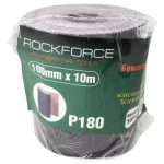 Бумага наждачная RF-FB4180C на тканевой основе 100ммх10м в рулоне (P180) ROCKFORCE /1/ — изображение 4