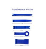 Набор съемников ND-5 для демонтажа облицовочных панелей, 5 шт. СИМ-ПЛАСТ 1/15 — изображение 3