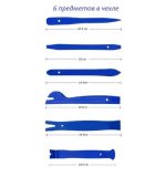 Набор съемников ND-6 для демонтажа облицовочных панелей, 6 шт. СИМ-ПЛАСТ 1/20 — изображение 3