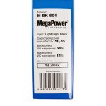 Пленка тонировочная Light Light Black 50,3% (блокировка УФ-56% ИК-11%) 50х300см MEGAPOWER /1/50 — изображение 3