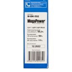 Пленка тонировочная Light Light Black 50,3% (блокировка УФ-56% ИК-11%) 75х300см MEGAPOWER /1/50 — изображение 3