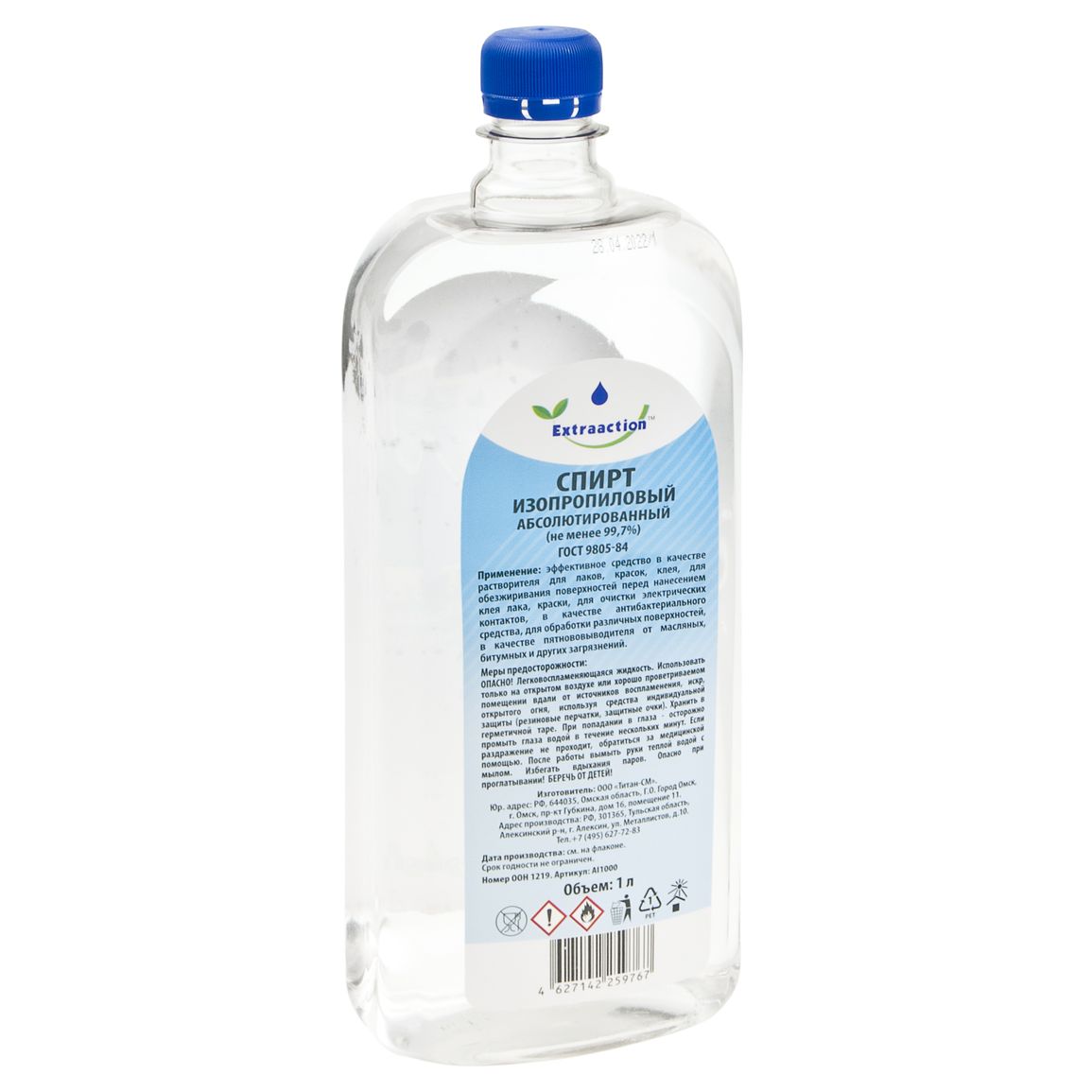 m0001049538_2.resize1 Спирт изопропиловый абсолютизированный Extraaction 1000мл (ГОСТ 9805-84) ТИТАН-СМ/1/12 — изображение 1
