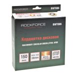 Кордщетка RF-BWT006 дисковая латунная 150мм ROCKFORCE /1/40