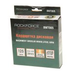 Кордщетка RF-BWT005 дисковая латунная 125мм ROCKFORCE /1/50