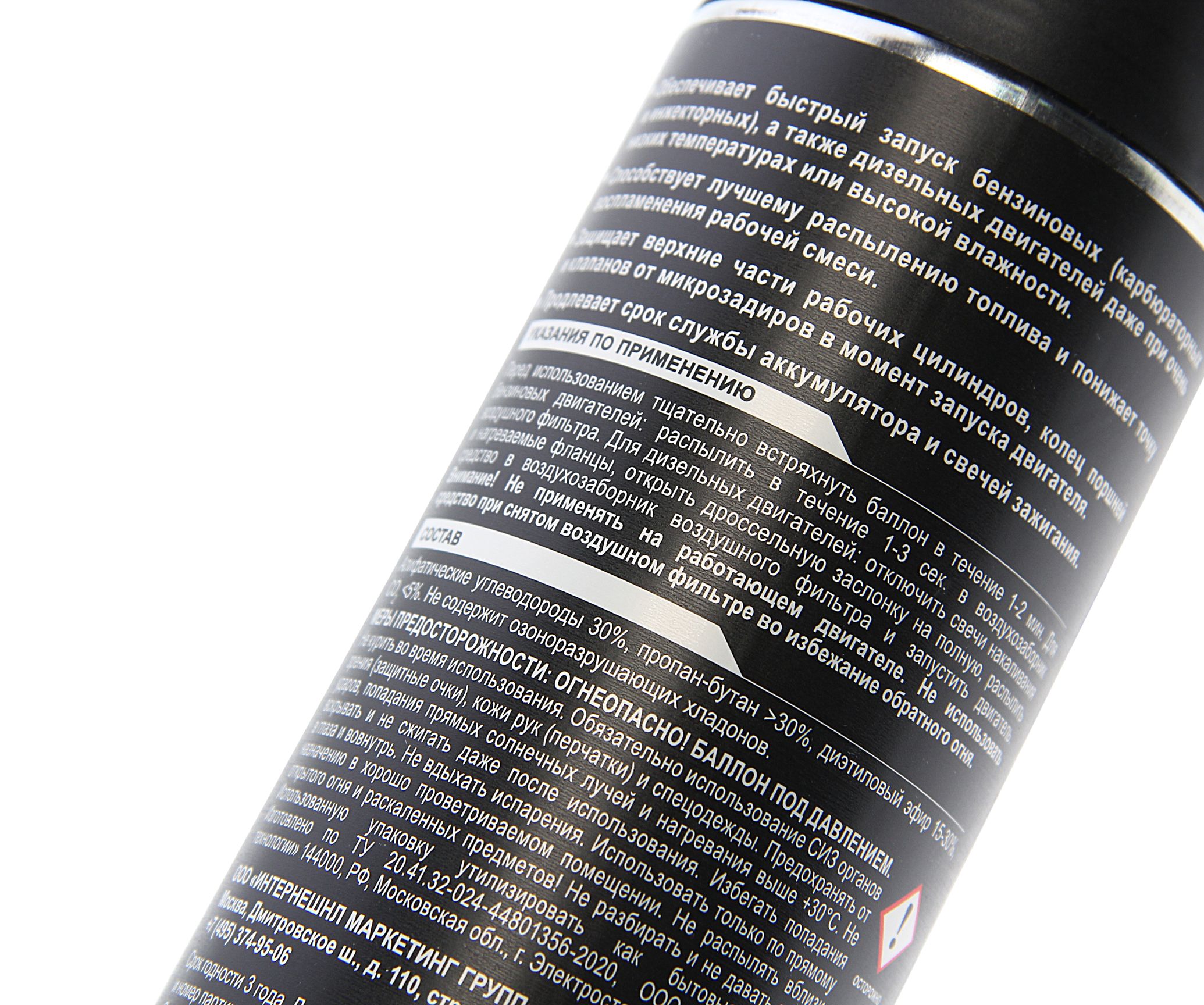 m0001050178_2.resize1 Жидкость активатор запуска двигателя "Быстрый старт" (аэрозоль) 520мл G-POWER/1/12 — изображение 1