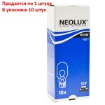 Автолампа W16W (W2.1x9.5d) 12V NEOLUX /10/ — изображение 2