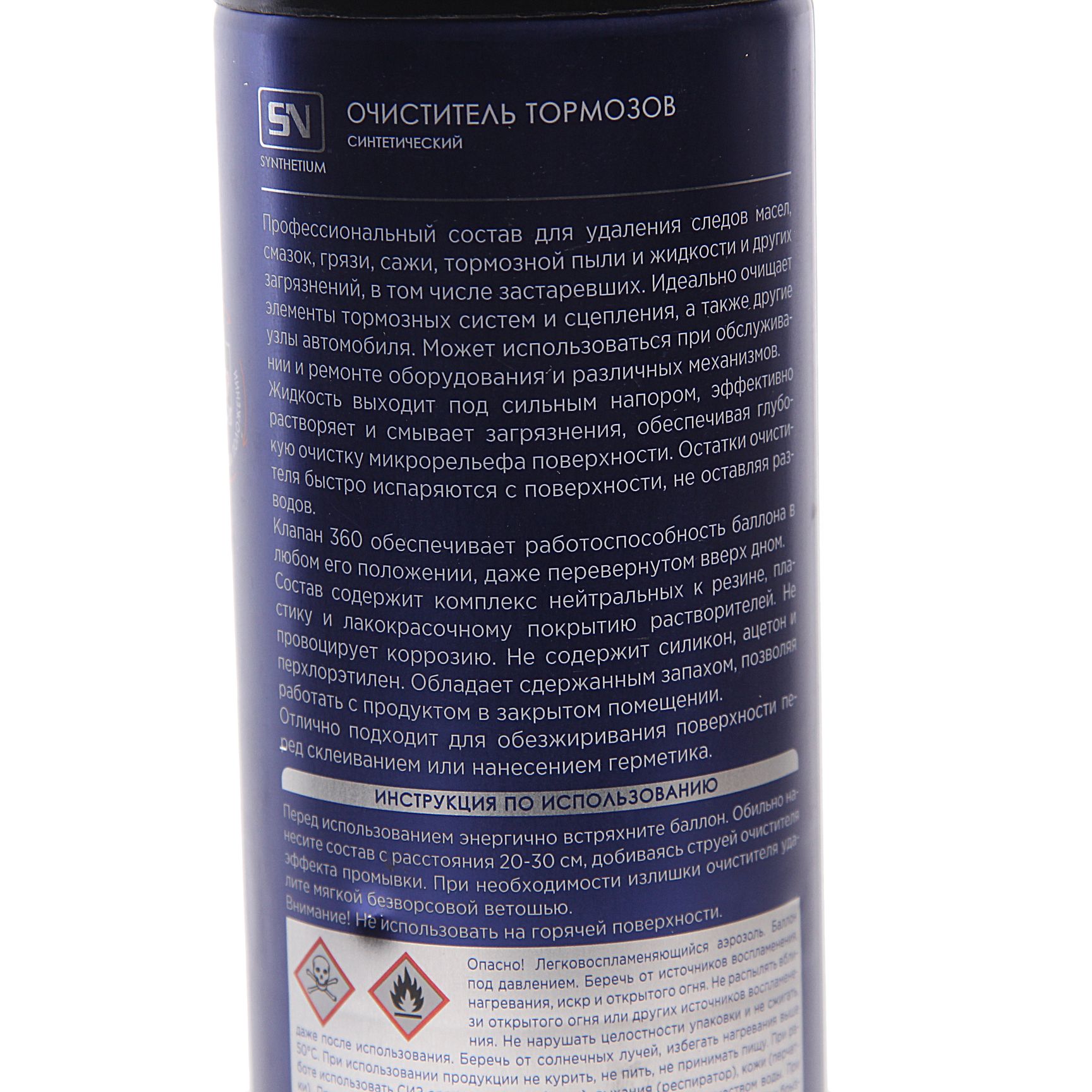 m0001050599_2.resize1 Очиститель тормозной системы SYNTHETIUM (аэрозоль) 650мл ASTROhim /1/12 — изображение 1