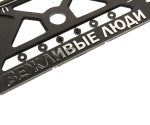 Рамка для номерного знака AB-012ВЕ (112/1-STD-ВЕ) SILVER с защелкой и надписью "ВЕЖЛИВЫЕ ЛЮДИ" рельефная /1/30