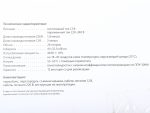 Холодильник термоэлектрический CB-28L AC/DC с функцией подогрева, 28л, 12В,220-240В AUTOPROFI /1/2 — изображение 4