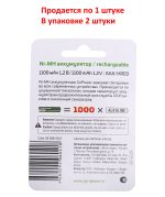 Аккумулятор AAA: Ni-MH-BC2 (никель-металлгидридный) 1100mAh 1,2V GoPower /2/20/320