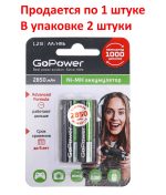 Аккумулятор AA: Ni-MH-BC2 (никель-металлгидридный) 2850mAh 1,2V GoPower /2/20/240 — изображение 2