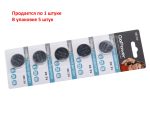 Элемент питания CR2016-BL5 LITHIUM таблетка (автобрелки) 3V GoPower /5/100 — изображение 2