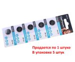 Элемент питания CR1620-BL5 LITHIUM таблетка (автобрелки) 3V GoPower /5/100 — изображение 2