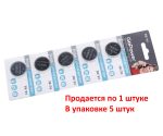 Элемент питания CR2025-BL5 LITHIUM таблетка (автобрелки) 3V GoPower /5/100 — изображение 2