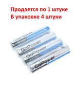 Элемент питания AAA: LR03-BC4 ALKALINE 1,5V GoPower /4/40/640 — изображение 2