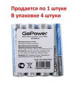 Элемент питания AAA: LR03-BC4 ALKALINE 1,5V GoPower /4/40/640