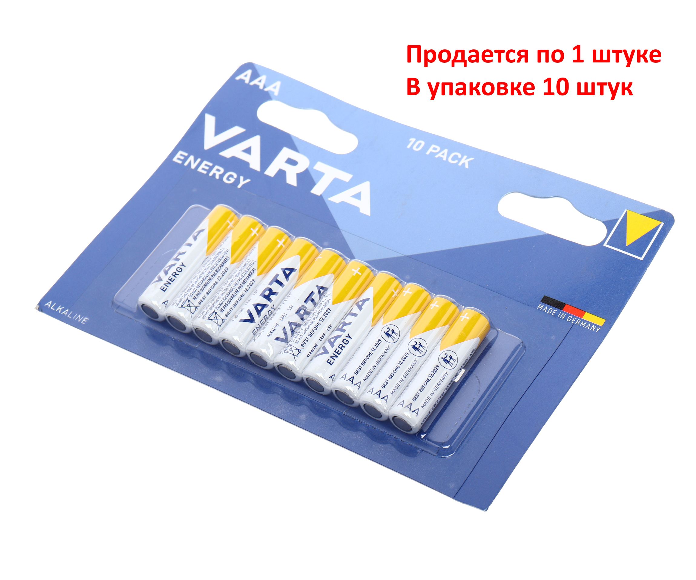 m0001050827_1.resize1 Элемент питания AAA: LR03-BC10 ALKALINE ENERGY 1,5V VARTA /10/200 — изображение 1