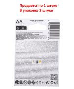Элемент питания AA: LR6-BC2 ALKALINE ENERGY 1,5V VARTA /2/40/200