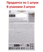 Элемент питания D: LR20-BC2 ALKALINE ENERGY 1,5V VARTA /2/20/100