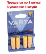 Элемент питания AA: LR6-BC4 ALKALINE LONGLIFE 1,5V VARTA /4/80/400 — изображение 2