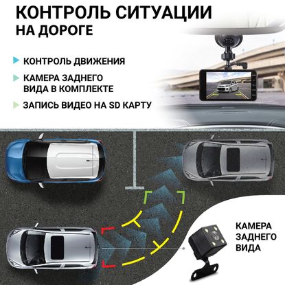 Видеорегистраторы