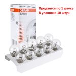 Автолампа P21W (BA15s) 12V OSRAM /10/50 — изображение 2