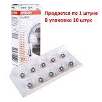 Автолампа T4W (BA9s) 12V OSRAM /10/50/200 — изображение 2