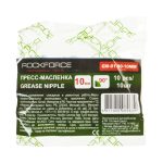 Пресс-масленка RF-GN-01-90-10MM: 10мм угловая (90град.), к-т 10 шт. ROCKFORCE /1/2000
