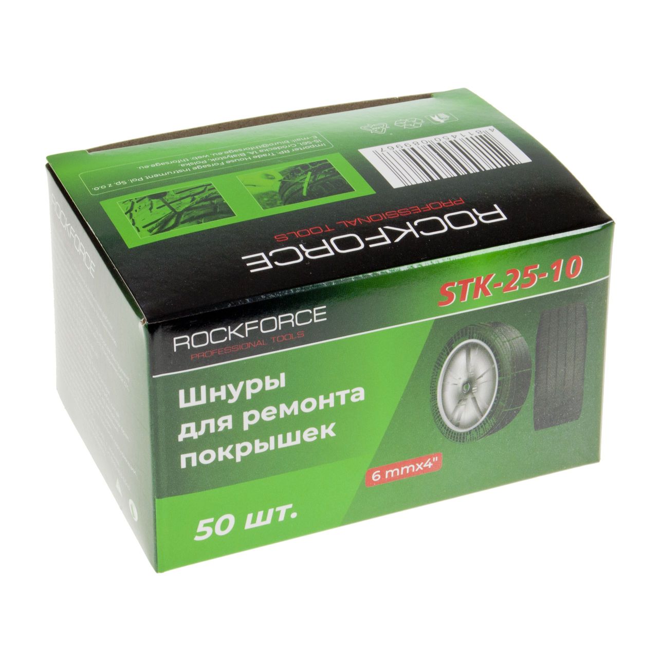 m0001052226_2.resize1 Шнуры RF-STK-25-10 для ремонта покрышек, к-т 50шт. ROCKFORCE /1/50 — изображение 1